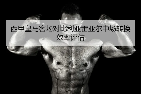 xi-jia-huang-ma-ke-chang-dui-bi-li-ya-lei-ya-er-zhong-chang-zhuan-huan-xiao-lv-ping-gu-2-523.jpg
